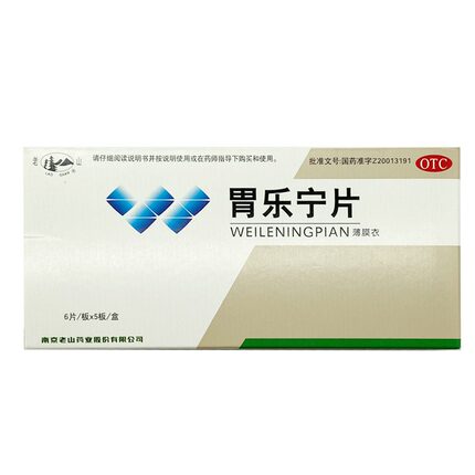 老山 胃乐宁片 0.54g*30片/盒 南京老山 养阴和胃胃脘疼痛腹胀药