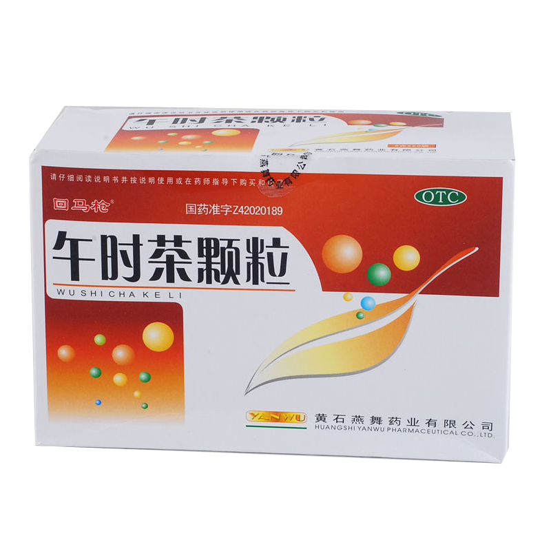 回马枪午时茶颗粒20袋祛风解表风寒发热头痛恶心呕吐腹痛腹泻