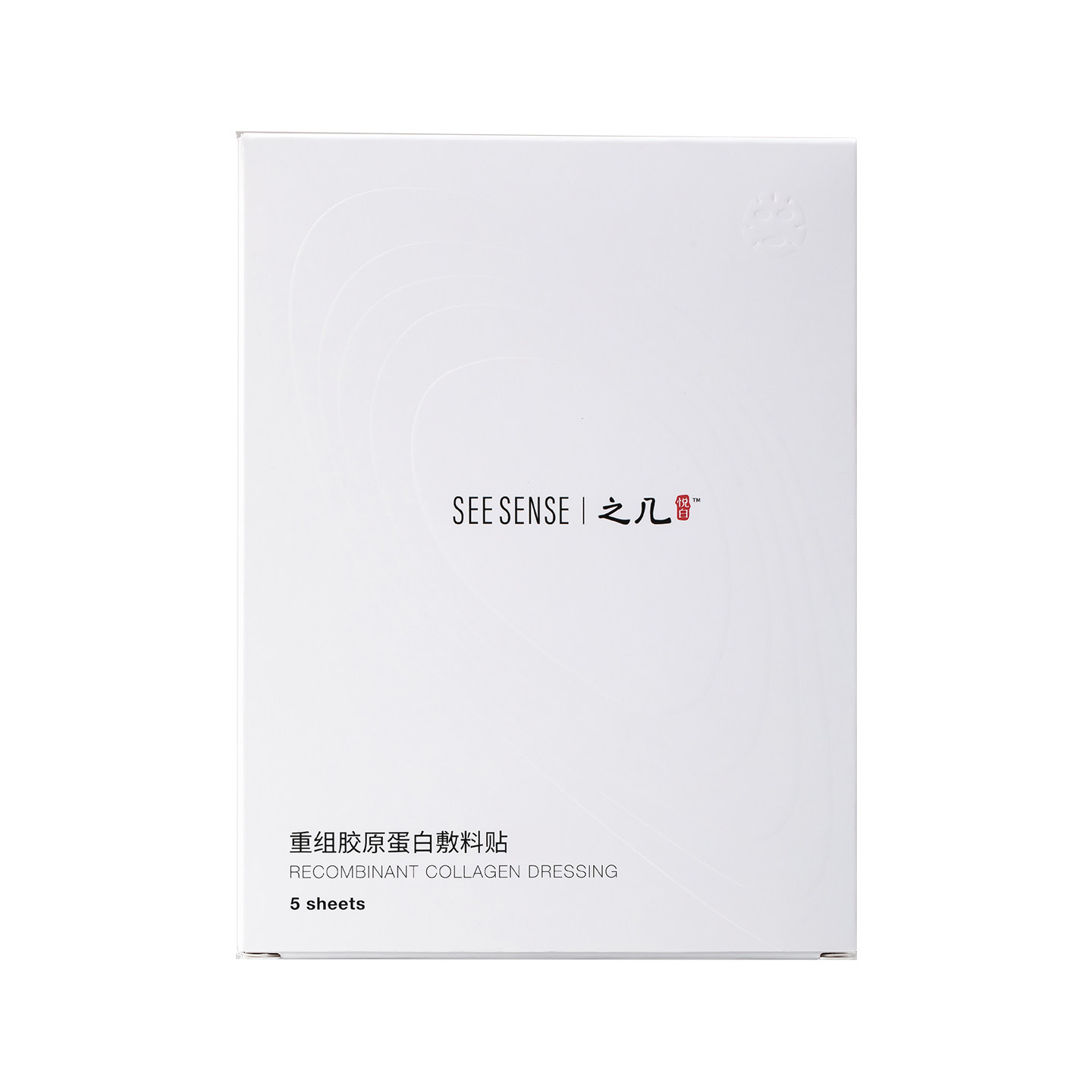 悦白之几重组胶原蛋白敷料贴5贴/盒图片
