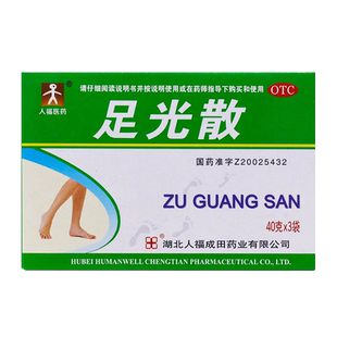 人福足光散40g*3袋