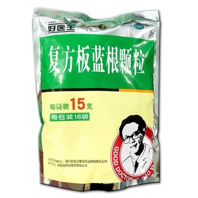 好医生 复方板蓝根颗粒15g*18袋/包清热解毒风热感冒咽喉肿痛冲剂