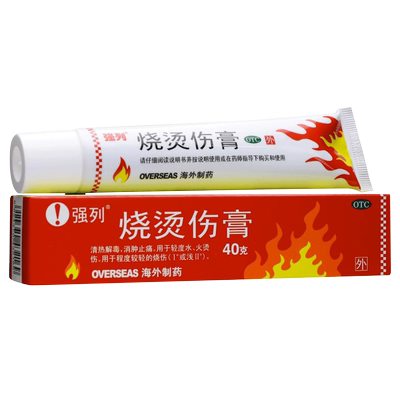 【强列】烧烫伤膏40g*1支/盒