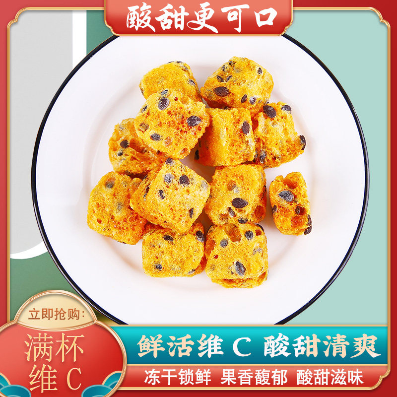 冻干百香果块搭配金桔柠檬百香果茶水冲泡饮品茶网红干水果茶袋装