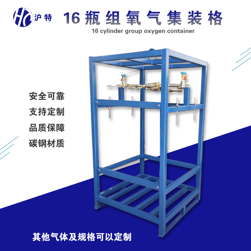 气瓶集装格 氧气 氩气 氢气瓶集装格 钢瓶集装格 立式 卧式集装格