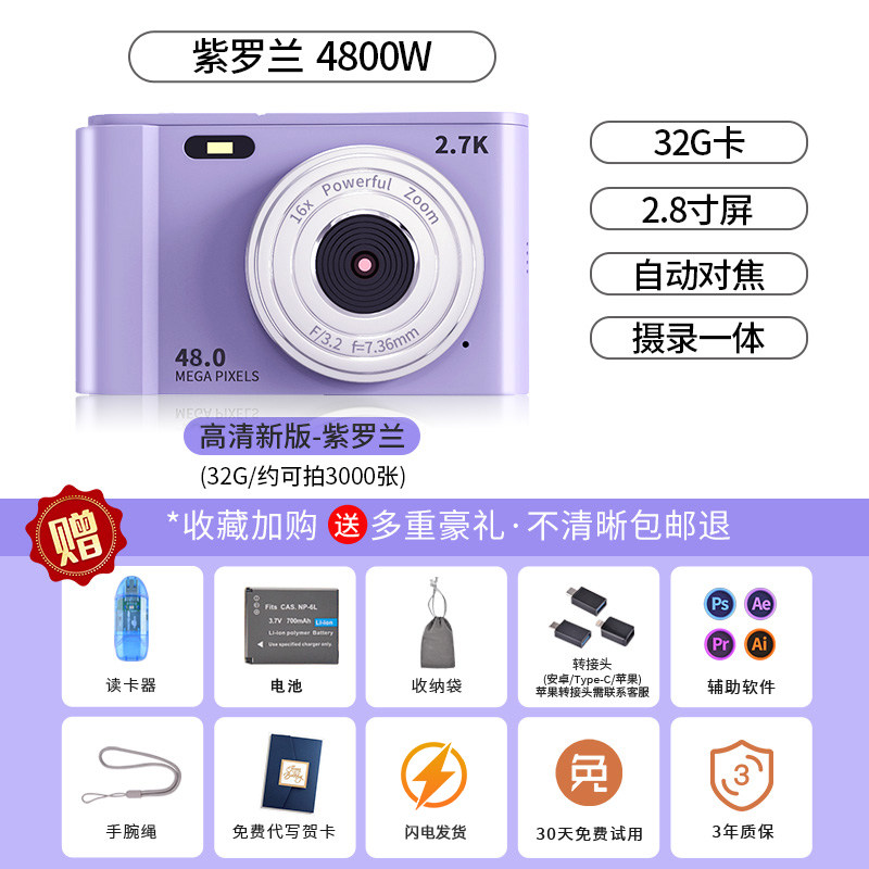 학생 파티를 위해 특별히 설계된 소형 카메라 고화질 여행용 디지털 카메라 CCD를 대체할 휴대용 소형 카드 기계