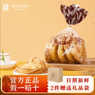 上海国际饭店蝴蝶酥奶香原味芝士大蝴蝶酥网红小蝴蝶酥伴手礼官店