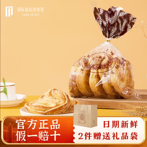 上海国际饭店网红奶香芝士蝴蝶酥