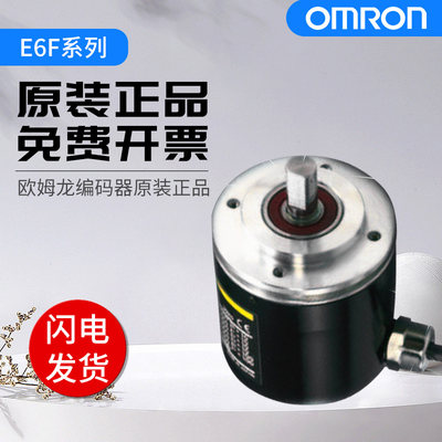 旋转型编码器E6F-AG5C 256P/R 360P/R 720P/R 1024P/R质保一年