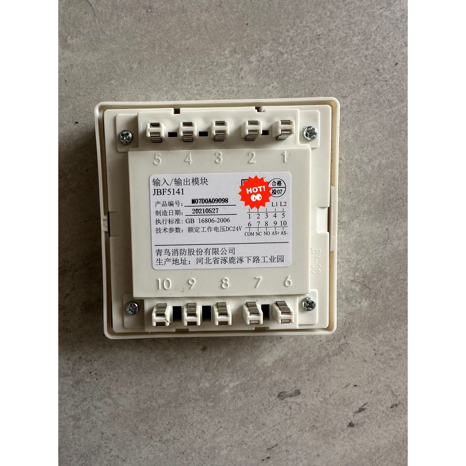 北大青鸟输入输出模块jbf5141 无底座18元 有底座20议价