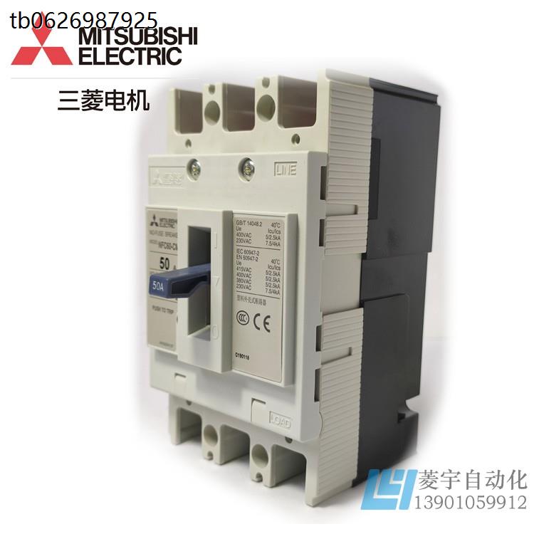 三菱断路器 NFC60-CMXA 2P 3P 15A 20A 25A 30A 32A 40A 50A 议价 五金/工具 低压接触器 原图主图