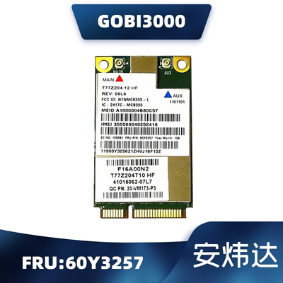 联想X230X220T430W520T420w530 GOBI3000 MC8355 3G卡模块60Y3257