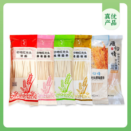 崔永元真优-砂地红光头生态挂面（多种口味）