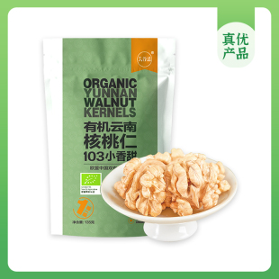 崔永元真优—有机熟制云南核桃仁135g*2袋 0添加 0农残 无熏硫