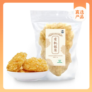 崔永元真选-有机银耳70g*2袋