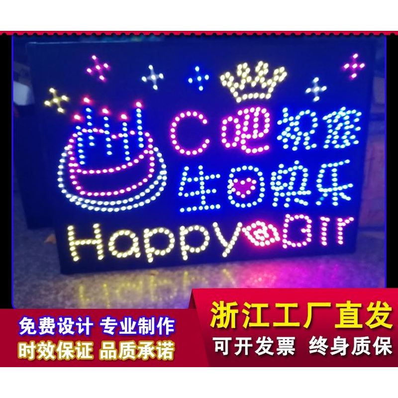 海底捞生日快乐led灯牌 80×60厘米火锅店手举牌酒吧发光字定制