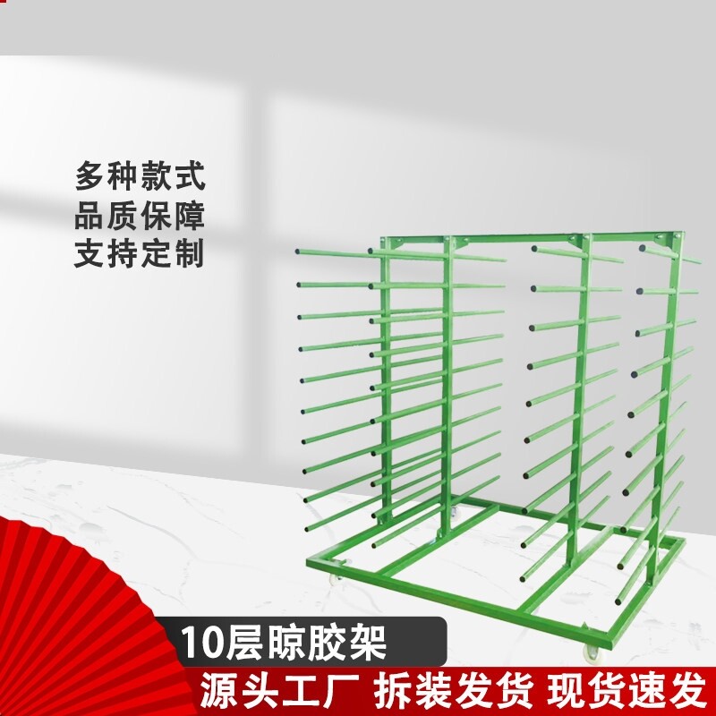 吸塑模压橱衣柜门板烤漆千多层钢管晾胶架子凉晒台推拉干燥物料车