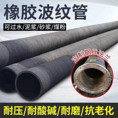 橡胶管DN80/100/150/200/250/300/400螺旋钢丝吸排管法兰橡胶软管