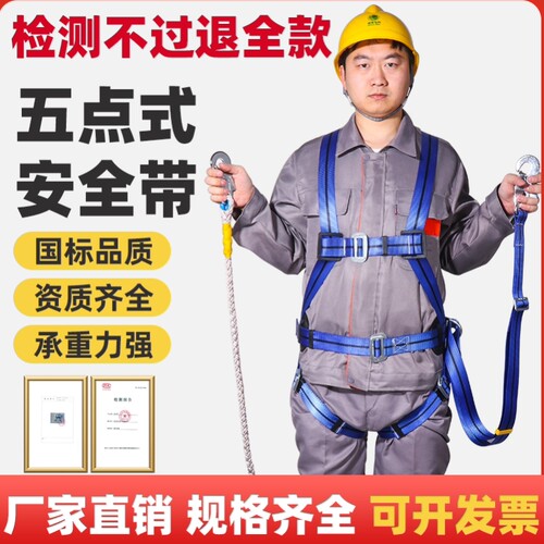 国标电力安全带高空作业五点式户外安全绳欧式全方位电工保险腰带