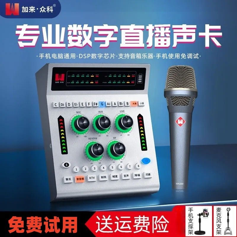 加来众科ak8pro直播声卡户外手机唱歌话筒抖音网红乐器录音麦克风