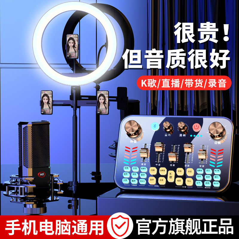 金运V19抖音户外直播声卡唱K歌