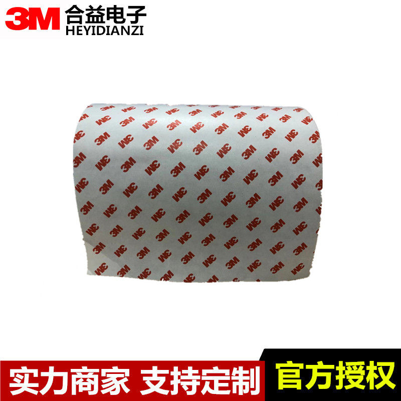 原装3MT030XB黑色PET基材强粘性丙烯酸双面胶带  厚度：0.30MM