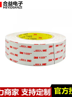 原装3MRP32灰色VHB亚克力丙烯酸泡棉无痕双面胶带  厚度：0.8MM