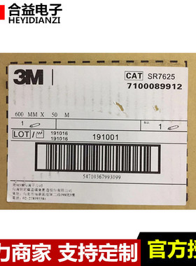 原装3MSR7625透明PET自带粘胶性可拉伸双面胶带 厚度0.25MM可模切