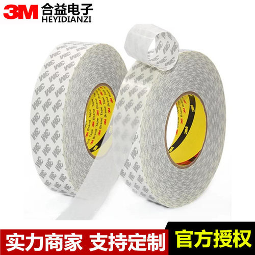 原装3M9080HL无纺布棉纸基材双面胶 厚度0.16MM 可模切加工