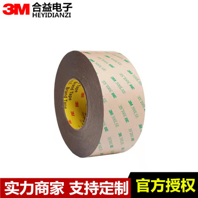 原装3M9475LE透明PTE基材耐高温高粘性能双面胶带  厚度0.11MM