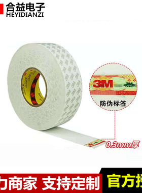 原装3M55280SJ透明PVC无纺布纯胶膜耐高温贴双面胶带 厚度0.3MM