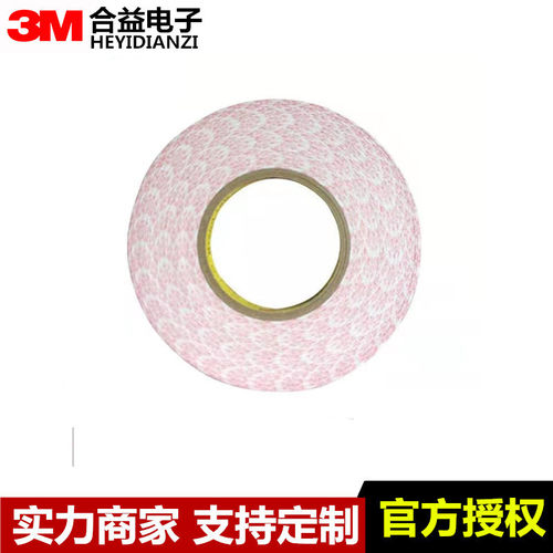 原装3M9080R PET基材可移除超薄双面胶 厚度0.16MM 可模切加工
