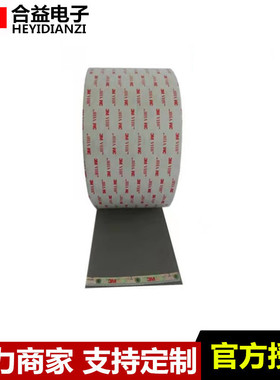 原装3MRP25灰色VHB丙烯酸高粘性泡棉双面胶带 厚度：0.6MM