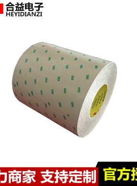 原装3M99786透明无基材纯胶膜耐高温高粘性双面胶带 厚度0.14MM