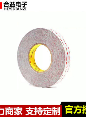 原装3MRP45灰色VHB亚克力丙烯酸泡棉无痕双面胶带 厚度：1.1MM