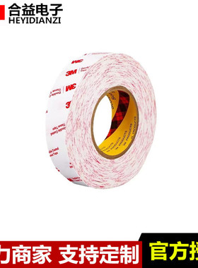 3M56212/56215无溶剂涂布棉纸胶带 高初粘性可重工透明低温双面胶