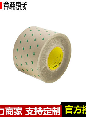 原装3M9465PC透明无基材纯胶膜耐高温双面胶带   厚度0.13MM