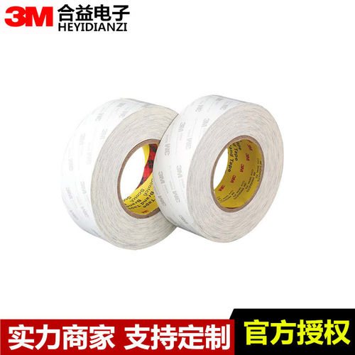 原装正品3M9080A无纺布棉纸基材双面胶 厚度0.16MM 可模切加工