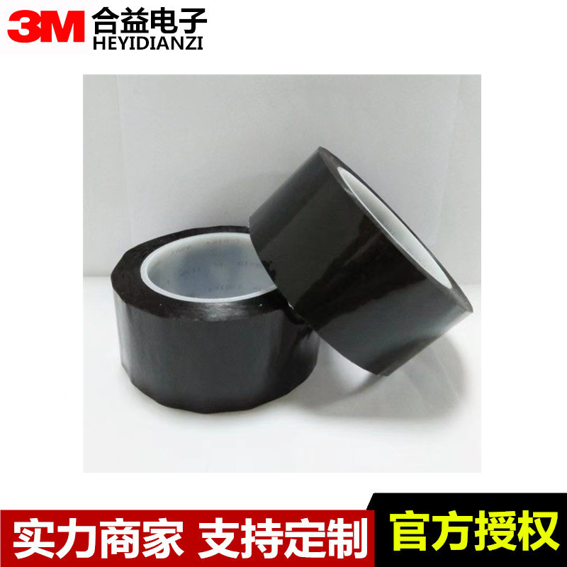 原装3M1618B-1黑色聚酯薄遮蔽单面遮光胶带   厚度0.05MM