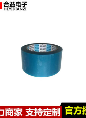 日东3800A蓝色电器固定单面遮蔽无痕高温单面胶带  厚度0.038MM