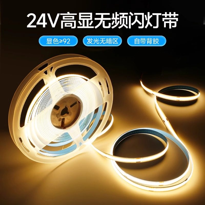 高亮COB灯带led24v低压线条形灯嵌入式自粘客厅卧室超薄铝槽灯条,家装灯饰光源,室内LED灯带,淘宝优惠券,粉丝福利购,淘宝优惠卷