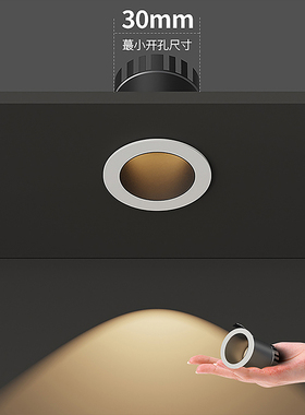 304050mm小开孔射灯嵌入式5cm迷你满天星防眩4公分酒柜led牛眼灯