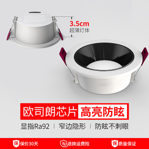 led筒灯嵌入式75mm超薄款孔灯深杯防眩光客厅家用2025新款简洞灯