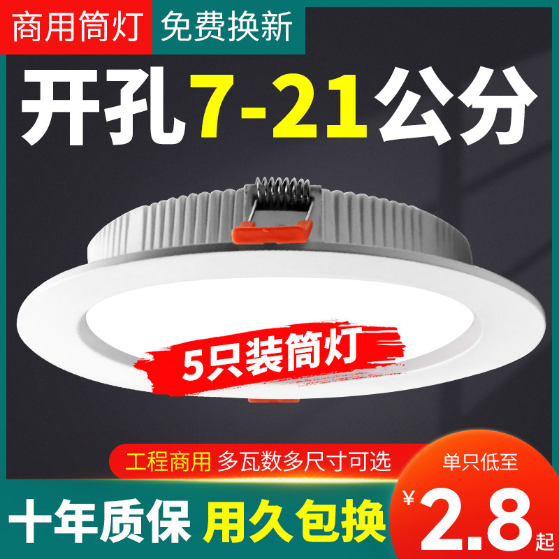 大尺寸筒灯超薄led店铺超亮铝材