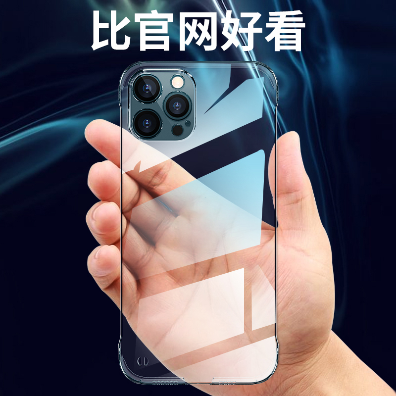 适用于无边框适用于苹果13手机壳iphone12新品保护套Pro透明max超薄XR/11防摔8plus/6硬壳