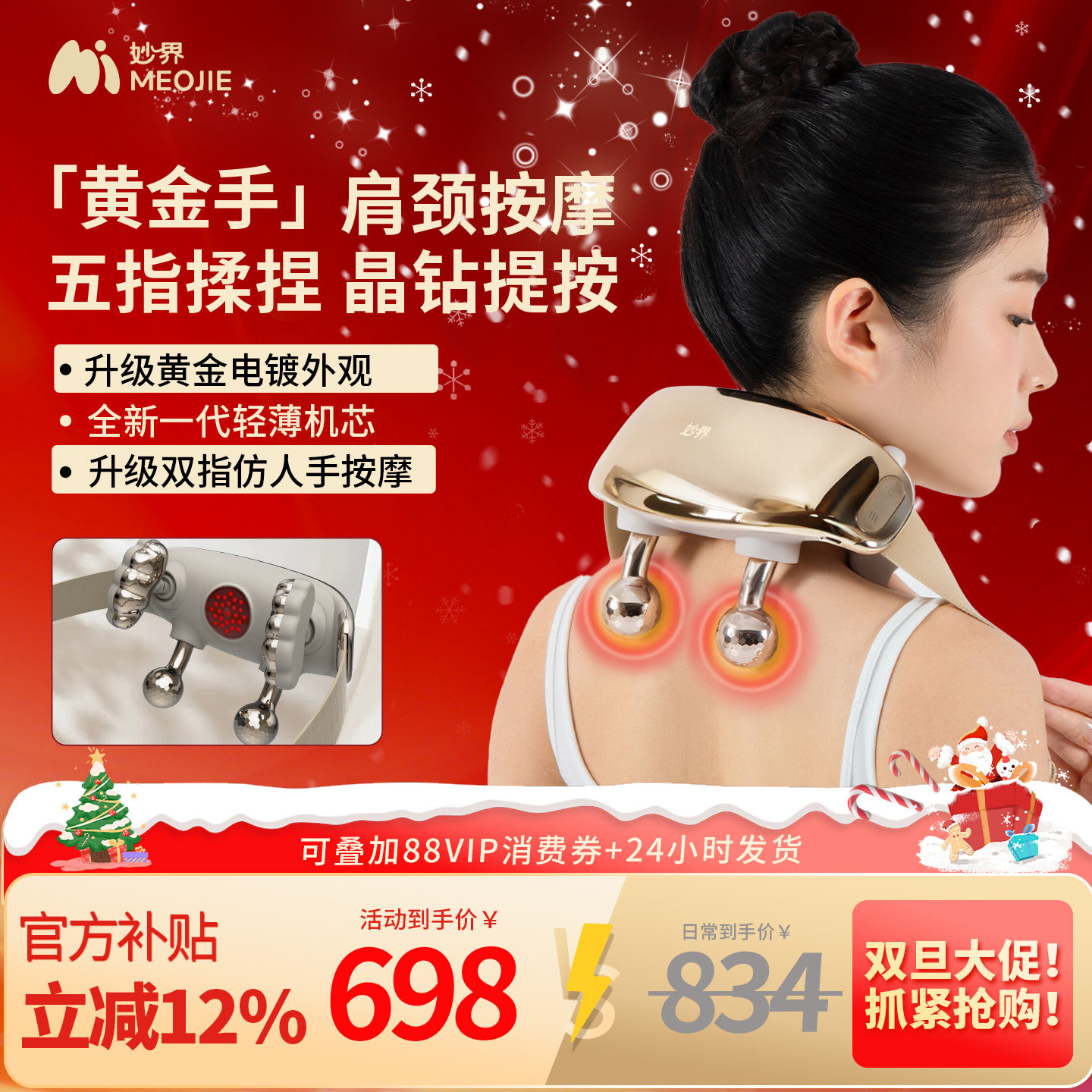 妙界R7黄金手按摩仪【送礼推荐】