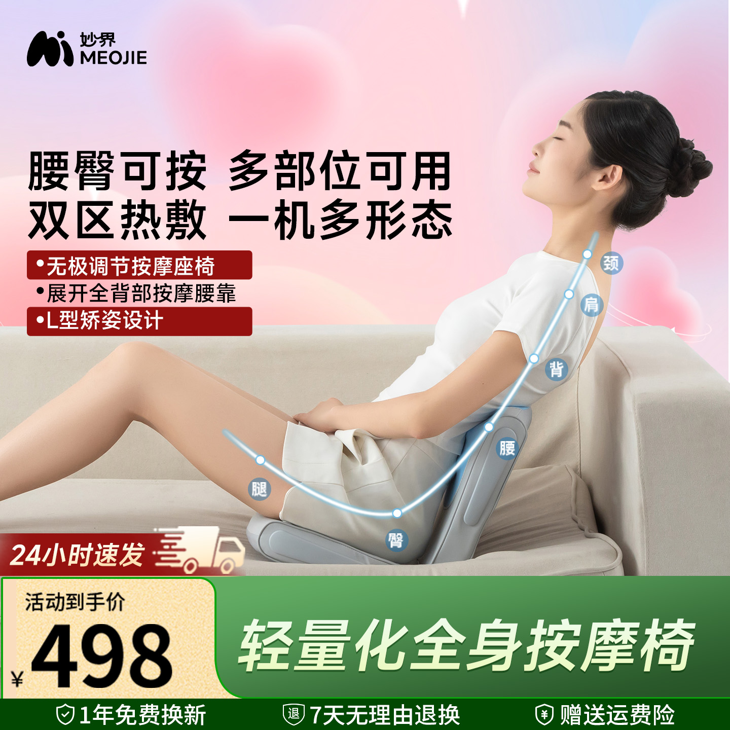 妙界MH03腰部臀部按摩器靠垫全自动揉捏腰背可折叠平躺按摩仪座椅