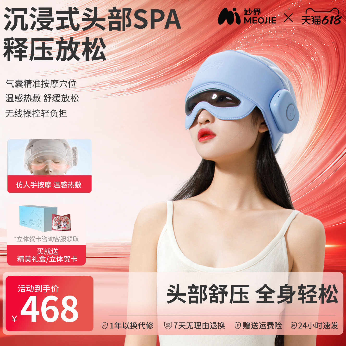 保价618妙界T5头部按摩器睡眠仪头皮颈椎眼部热敷按摩仪助眠帽