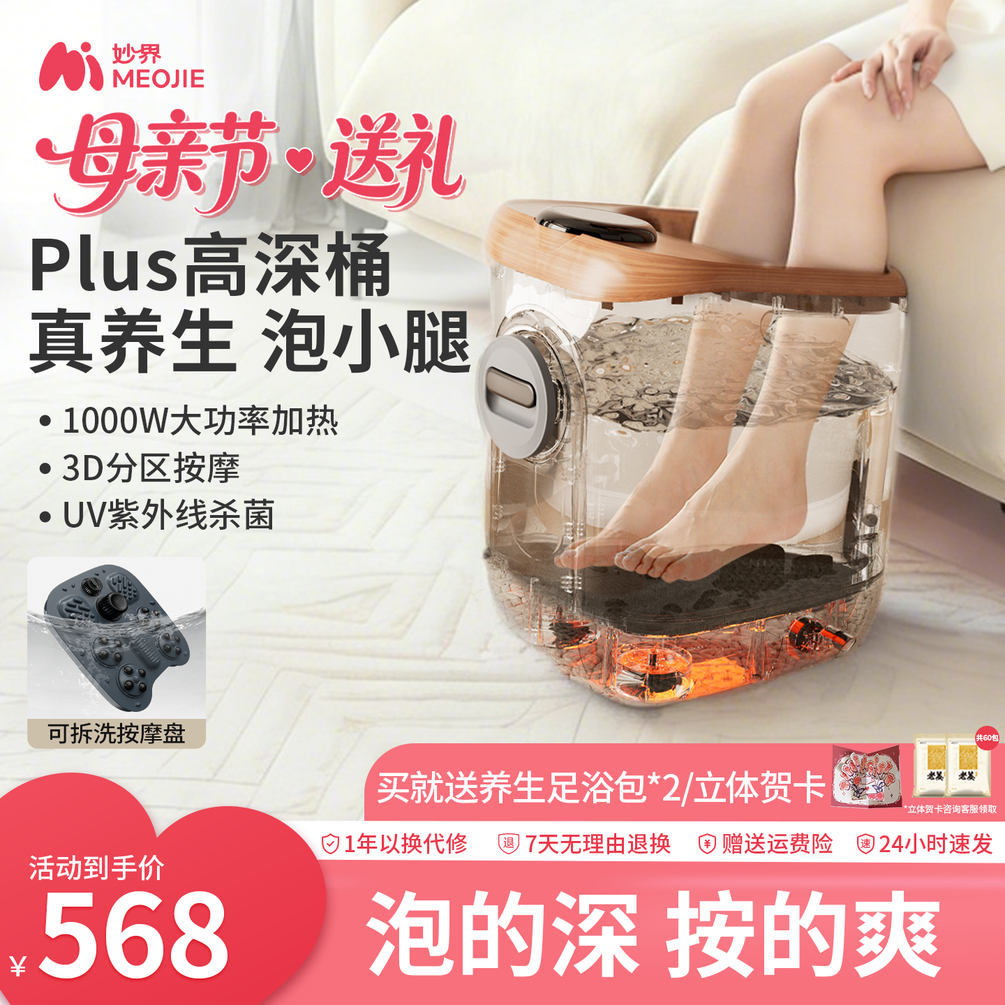 母亲节礼物妙界Z5Plus高深泡脚桶家用加热恒温杀菌足浴器电动洗脚