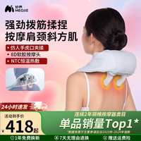 妙界R3mini肩頸按摩儀斜方肌腰部背部按摩肩膀頸椎按摩器熱敷披肩