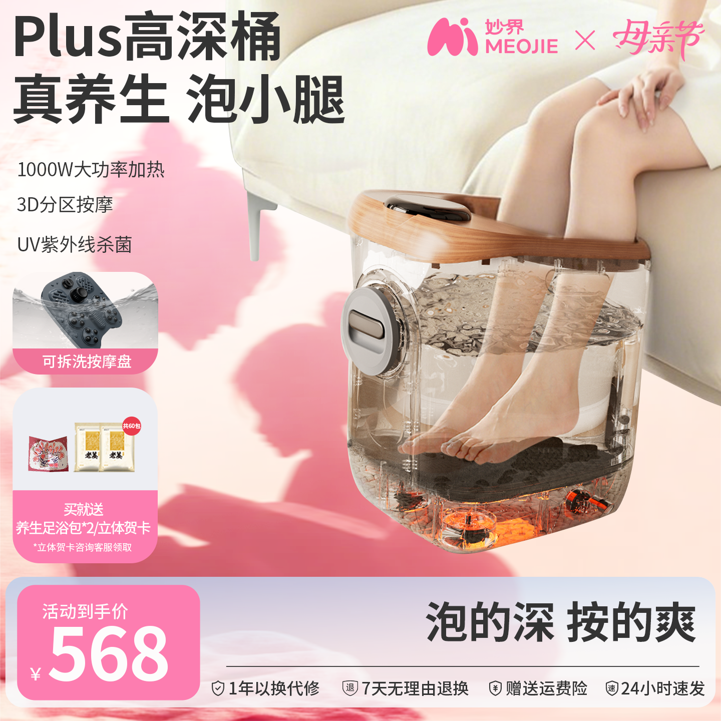 母亲节礼物妙界Z5Plus高深泡脚桶家用加热恒温杀菌足浴器电动洗脚